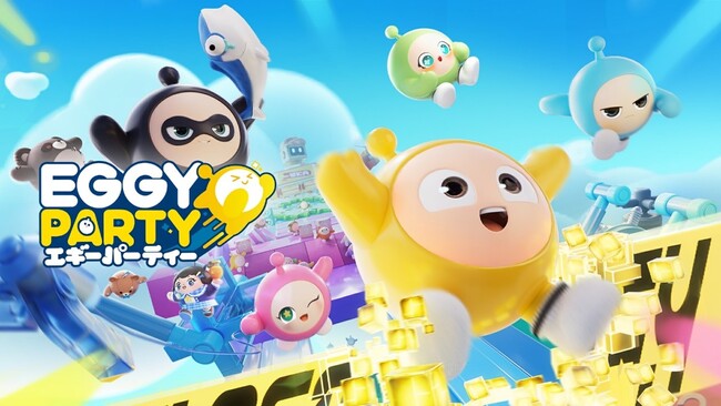 世界中のユーザー数が5億人を突破!超人気ゲーム『EGGY PARTY』がついに日本でリリース決定