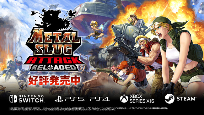 簡単操作で本格アクション！あの『METAL SLUG』が、タワーディフェンスになって登場！本日、『METAL SLUG ATTACK RELOADED』を発売開始！