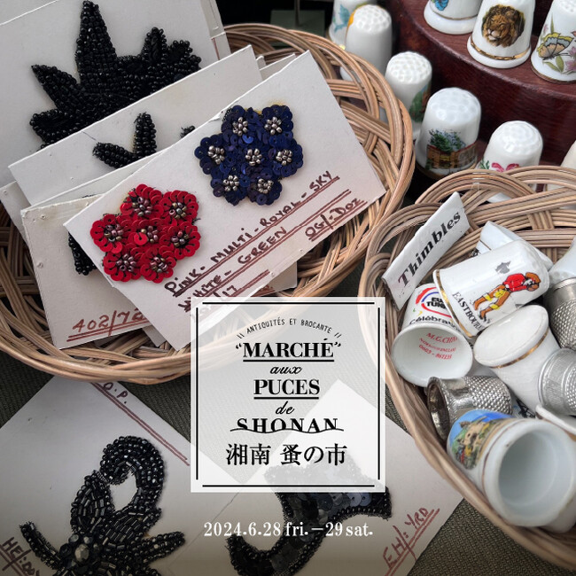 【湘南T-SITE】こだわりのアンティーク＆ヴィンテージ品が揃う「湘南 蚤の市」を6/28(金)、29(土)に開催