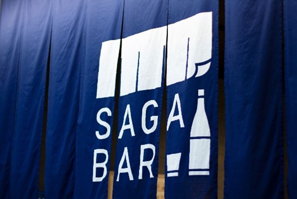 昨年沖縄県で大好評だったSAGA BARが再び登場！今年20年目を迎える「The SAGA 認定酒」を来場者に振る舞います！