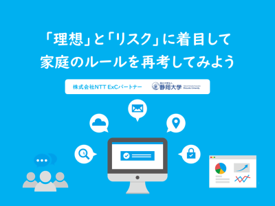 「情報活用能力」指導を具体化する研修を提供開始