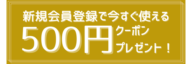【自分だけのカルテが作れる】無料メンバー登録でお得なコンテンツが盛りだくさん！嬉しいメリットもご紹介【グラマープリンセス】