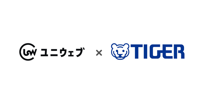 ユニウェブ、熱制御テクノロジーで世界をリードする「タイガー魔法瓶」に提供開始