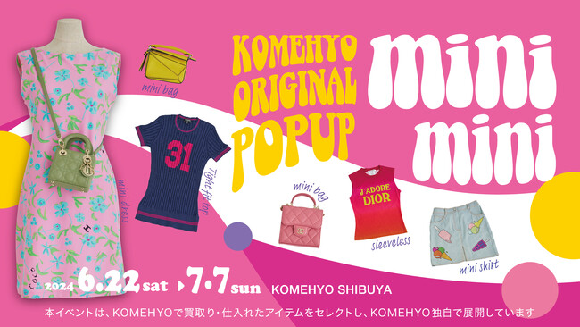 【KOMEHYO　SHIBUYA】キュートなレトロポップ、バブル時代を彷彿させるマイクロミニなど、ノスタルジーと絶対領域がまぶしいミニ丈ウエアが100点以上！《minimini》POPUP開催。