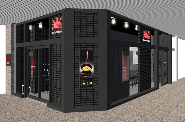 【北陸エリア 初進出！】油そば専門店『東京油組総本店 富山組』6月21日（金）オープン！