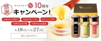 プリン研究所オープン10周年感謝キャンペーン　2024年6月18日(火)～6月27日(木)の10日間開催！～10年の軌跡・限定販売プリンが復刻～
