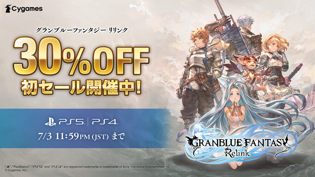 『グランブルーファンタジー リリンク』初となるPS5(R)/PS4(R)版セール開催中！