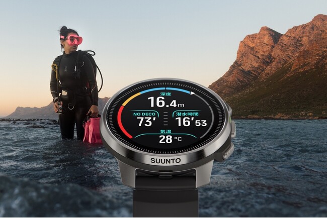 ダイビングとアウトドアがひとつで楽しめるSUUNTO OCEAN（スント オーシャン）を本日より発売。
