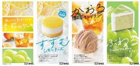 【コメダ珈琲店】爽やかな、夏のひとやすみ。夏の新作ケーキを2024年6月26日(水)より季節限定で販売開始