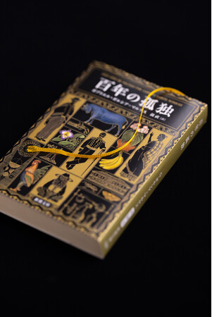 『百年の孤独』文庫版、事前重版が決定。推薦コメントも続々到着！　月刊文芸誌「新潮」2024年8月号は特集「『百年の孤独』と出会い直す」