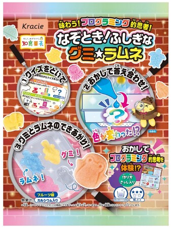 「なぞとき！ふしぎなグミラムネ」を7月1日から新発売