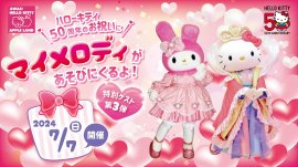 © 2024 SANRIO CO., LTD. APPROVAL NO. L650085 © 2024 SANRIO CO., LTD. APPROVAL NO. L650085