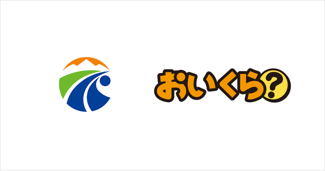 6月は環境月間 霧島市が不要品リユース事業で「おいくら」と連携を開始