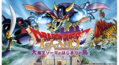 淡路島公園アニメパーク「ニジゲンノモリ」「ドラゴンクエスト アイランド」「ドラゴンクエスト アイランド　大魔王ゾーマとはじまりの島」 2024年復刻開催決定！