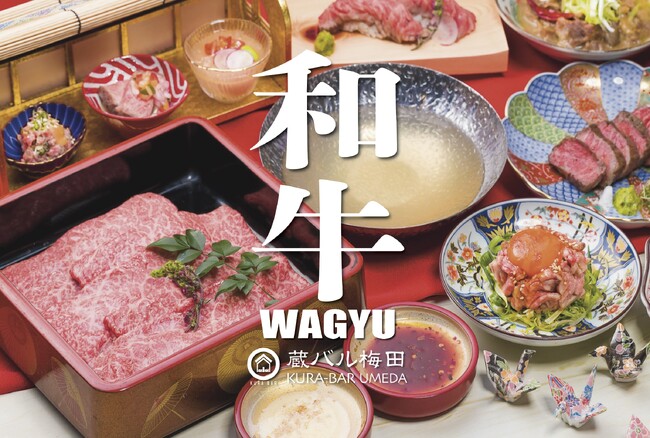 黒毛和牛のしゃぶしゃぶ、ステーキ、お寿司まで！一晩で黒毛和牛の魅力を食べ尽くす至高の新プランが登場！【日本酒・米屋 蔵バル 梅田店】