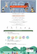 ウェブサイト