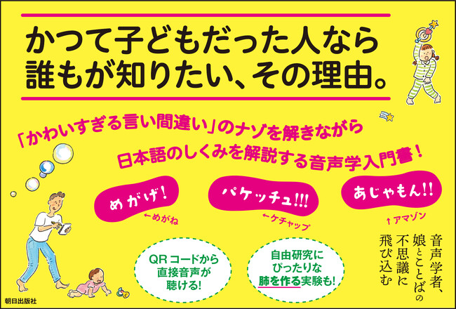 女優・上白石萌音さんと音声学者・川原繫人さん対談のNHK「スイッチインタビュー」EP2放送が決定！6月21日（金）21時30分～