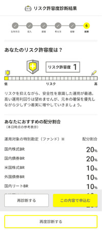 【新機能】無料の「ロボアドサービス」を実装　　スマホ完結型の変額年金保険「AHARA（アハラ）」