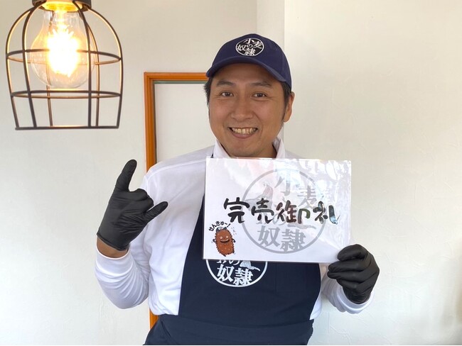 【小麦の奴隷 当別店】北海道石狩郡の