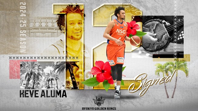 #12 ケヴェ・アルマ選手 契約(新規)のご報告
