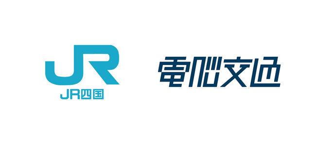 特急列車内からのタクシー手配サービスの実証実験について