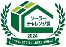 環境性能の高い建築物の普及促進に取り組む事業者を募集します！
