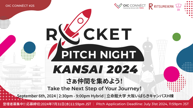 【日本最大級】創業・成長期スタートアップ/起業家の祭典「ROCKET PITCH NIGHT KANSAI 2024」登壇者募集開始