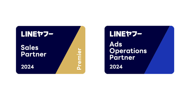 オプト、「LINEヤフー Partner Program」において2024年度上半期Sales Partner最上位である「Premier」に認定