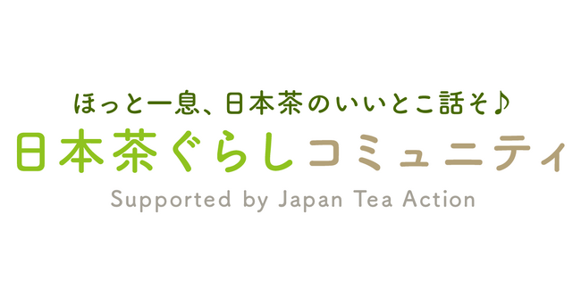 未来づくりカンパニーとクオン、“日本茶”がテーマのファンコミュニティを開設