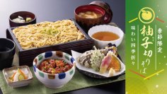 【季節限定】２種類の柚子の風味と爽やかな清涼感が特徴！『柚子切りそば』メニューを７月２日（火）から販売開始～うな丼や、活〆穴子の天ぷらを堪能できるセットメニュー、そば単品をご用意～