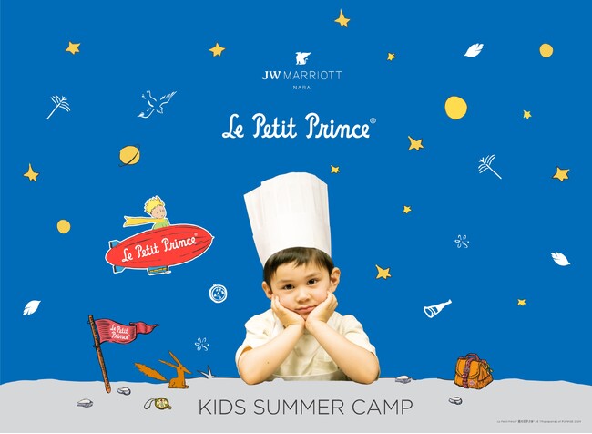 【JWマリオット・ホテル奈良】『星の王子さま』とコラボレーションしたお子様向け夏の宿泊プラン「Le Petit Prince × KIDS SUMMER CAMP」を展開