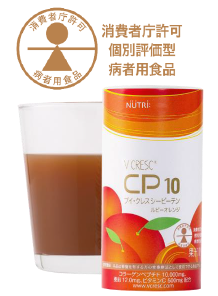 ニュートリー、“褥瘡を有する方の食事療法として使用できる食品”として消費者庁許可 個別評価型病者用食品の表示マーク入り飲料「ブイ・クレスCP10（シーピーテン） ルビーオレンジ」を出荷
