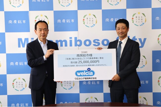 千葉県南房総市へ企業版ふるさと納税による寄付を実施
