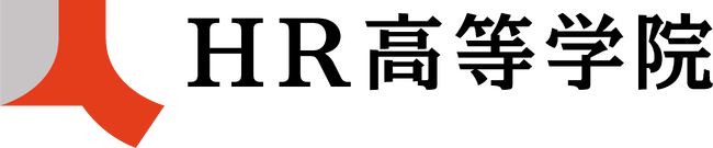 社会全体で次世代を育成する、新しい学びの場。通信制サポート校「HR高等学院」2025年4月開校