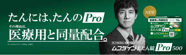 ブランドメッセンジャーの西島秀俊さんが堂々とした表情と声で“Pro”を体現 「Super Green」篇6月20日より公開
