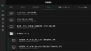 アプリ録画番組一覧～視聴した番組を選択