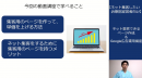 無料動画講座の内容 無料動画講座の内容