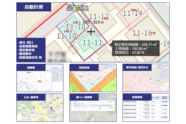 登記情報取得関連業務にかかっていた時間の大幅短縮を可能にするクラウドサービス「オンライン登記情報システム」を播州信用金庫様が導入
