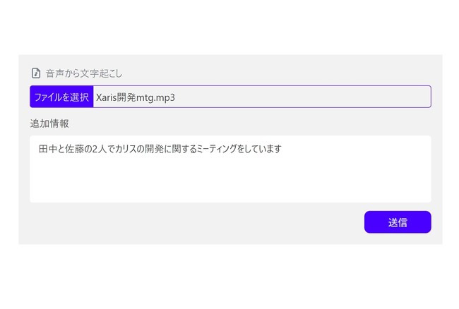 音声ファイルを一瞬でテキスト化！ AIライティングサポートツール「Xaris（カリス）」に文字起こし機能を実装