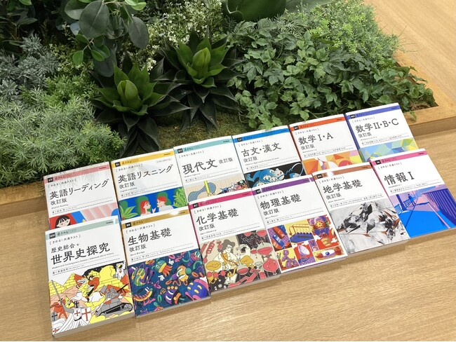 【累計370万部】「きめる！共通テスト」シリーズがリニューアル！　カリスマ講師陣×人気イラストレーター陣のコラボで新発売