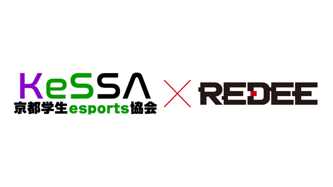 京都学生eスポーツ協会とパートナーシップを締結しました!