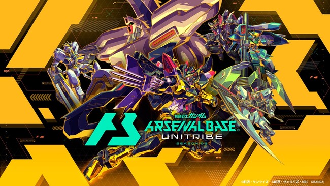 ガンダムアーケードカードゲーム「機動戦士ガンダム アーセナルベース」2024年6月20日(木)より〈UNITRIBE(ユナイトライブ)SEASON:03〉稼働開始！