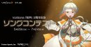 VoiSona「知声」2周年記念ソングコンテスト VoiSona「知声」2周年記念ソングコンテスト