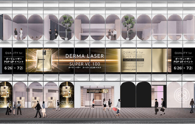@cosmeベストコスメアワード2023 ベストシートマスク第1位を受賞したクオリティファーストのダーマレーザーが＠cosme TOKYOにてPOP UP イベントを初開催！