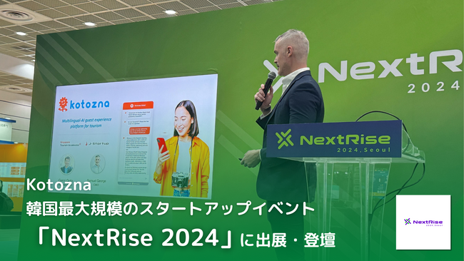 Kotozna、韓国最大規模のスタートアップイベント「NextRise 2024, Seoul」に出展
