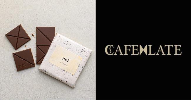 nel CRAFT CHOCOLATE TOKYO村田友希シェフとコラボ。カフェレートを使った父の日ギフトチョコレートタブレットを販売