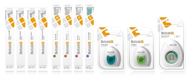 サンスターの歯科医院向けブランド「BUTLER」100周年ハブラシなど11製品を新たにシリーズ化し発売