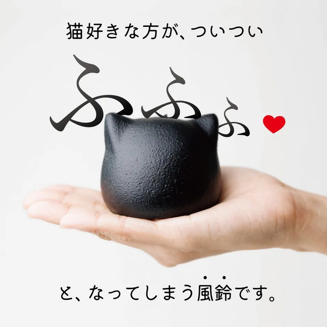 ねこ好きさんのための風鈴！猫のカタチの『ねこの風鈴』で夏を涼しく楽しく！