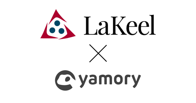 企業のDXを支援するラキールが、脆弱性管理クラウド「yamory」を導入