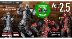 「口数の多い傭兵」デッドプールがバージョンアップしたアクションフィギュアに！